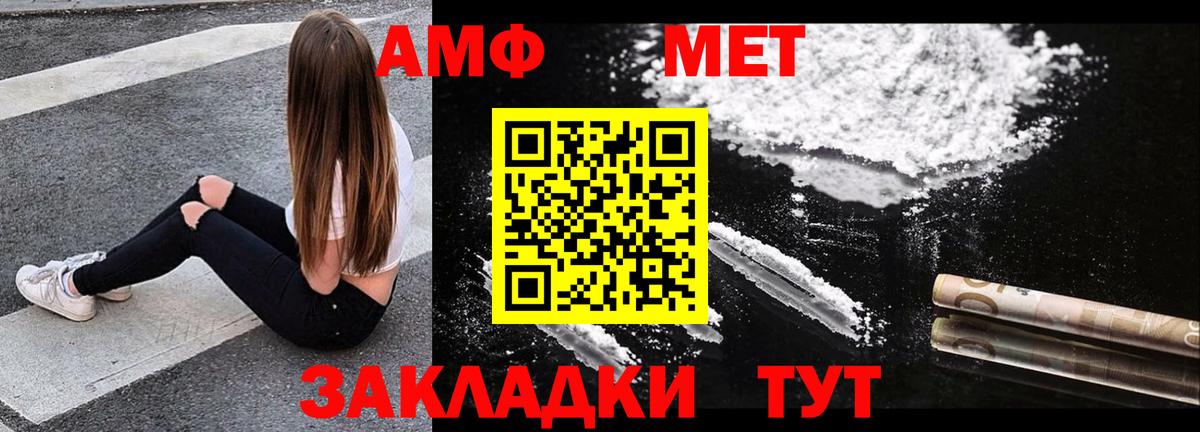 Дмитров  Amphetamine 97%  Вход с VPN 