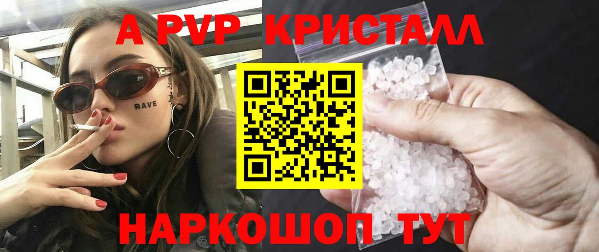 A-PVP мука  А ПВП  Альфа ПВП крисы CK  Дмитров  Вход с VPN 