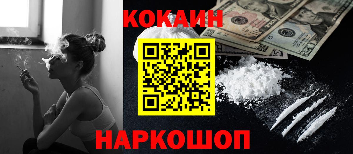 Кокаин Перу Дмитров