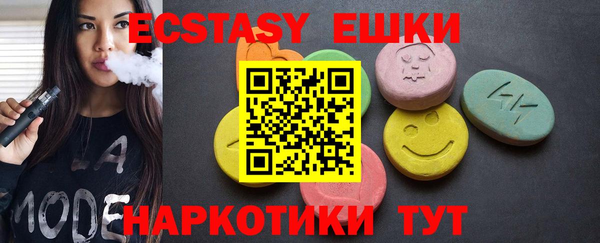 Дмитров  Ecstasy VHQ  Вход с VPN  Ecstasy 99% 