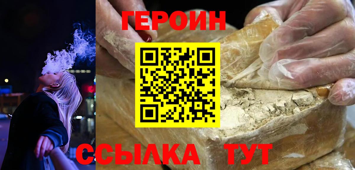 ГЕРОИН афганец Дмитров