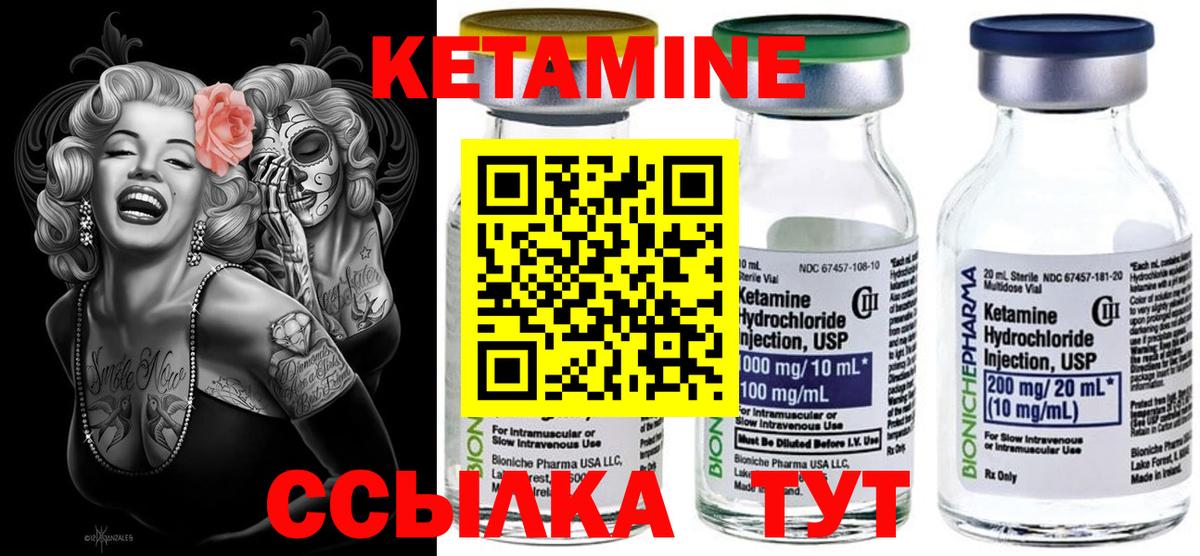 Кетамин VHQ Дмитров