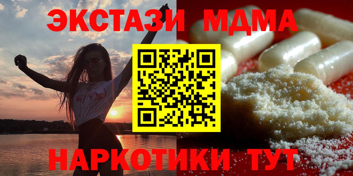 MDMA  МДМА VHQ  MDMA кристаллы  Вход с VPN  Дмитров 