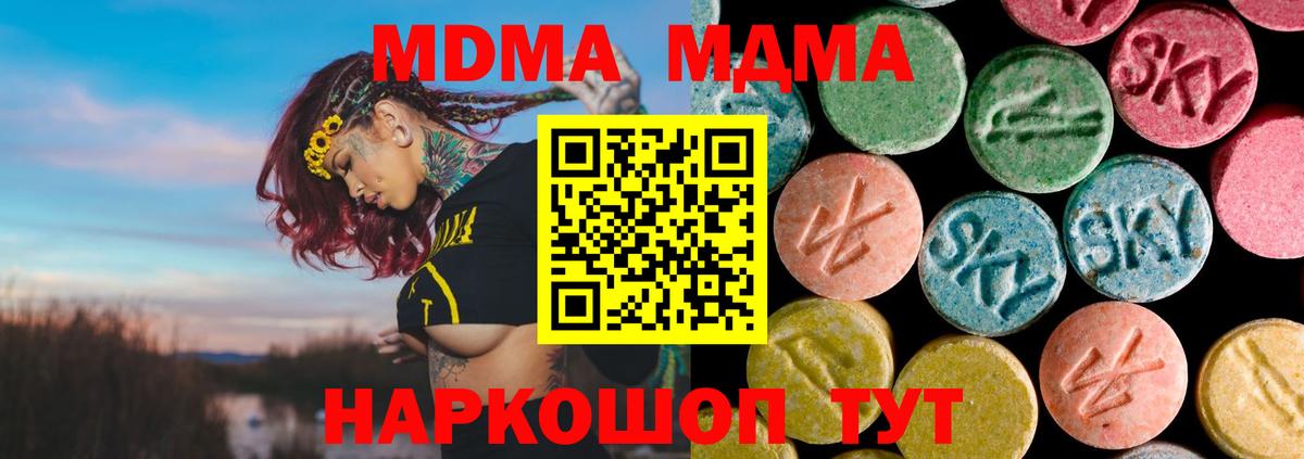 MDMA молли Дмитров