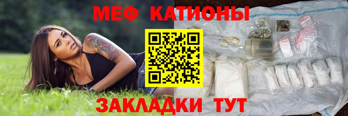 МЯУ-МЯУ  МЕФ  Дмитров  Меф 4 MMC  продажа наркотиков  Мефедрон мука  Вход с VPN 