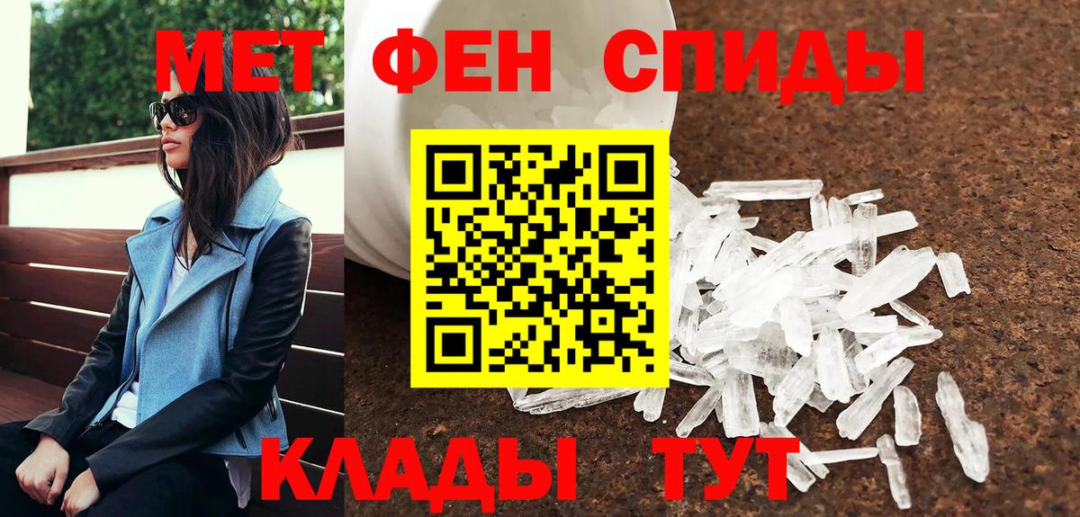 Первитин Methamphetamine Дмитров