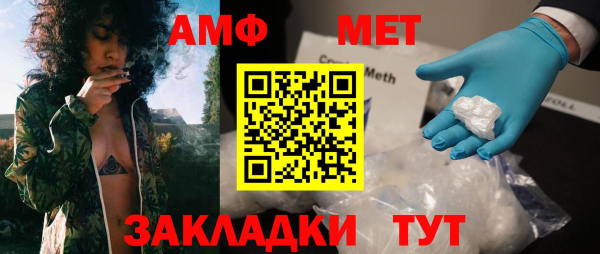 Первитин Декстрометамфетамин 99.9%  Вход с VPN  Дмитров  Первитин Декстрометамфетамин 99.9% 
