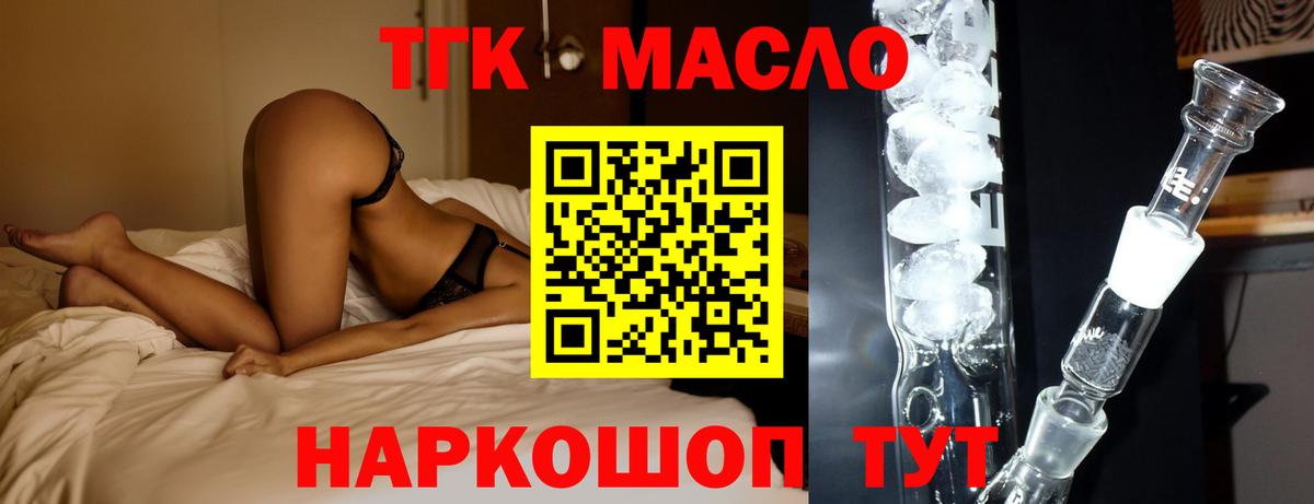 Дистиллят ТГК жижа Дмитров